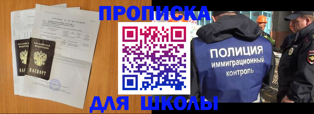 временная регистрация купить в Камчатской области