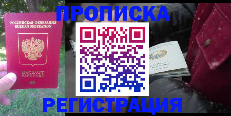 прописка для военкомата в Камчатской области